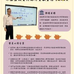 課程圖片 2