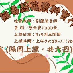 課程圖片