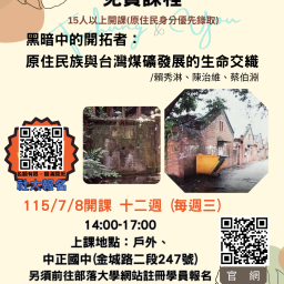 課程圖片