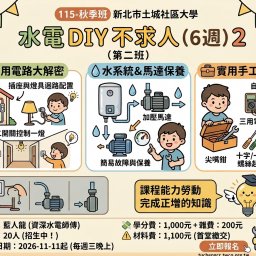 課程圖片